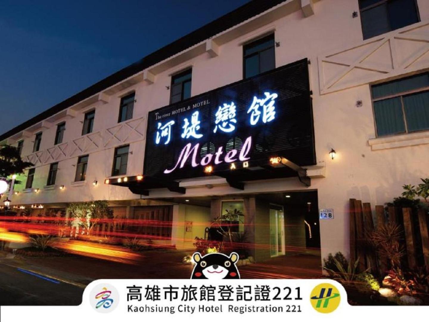 The Riverside Hotel & Motel Kaohsiung Esterno foto