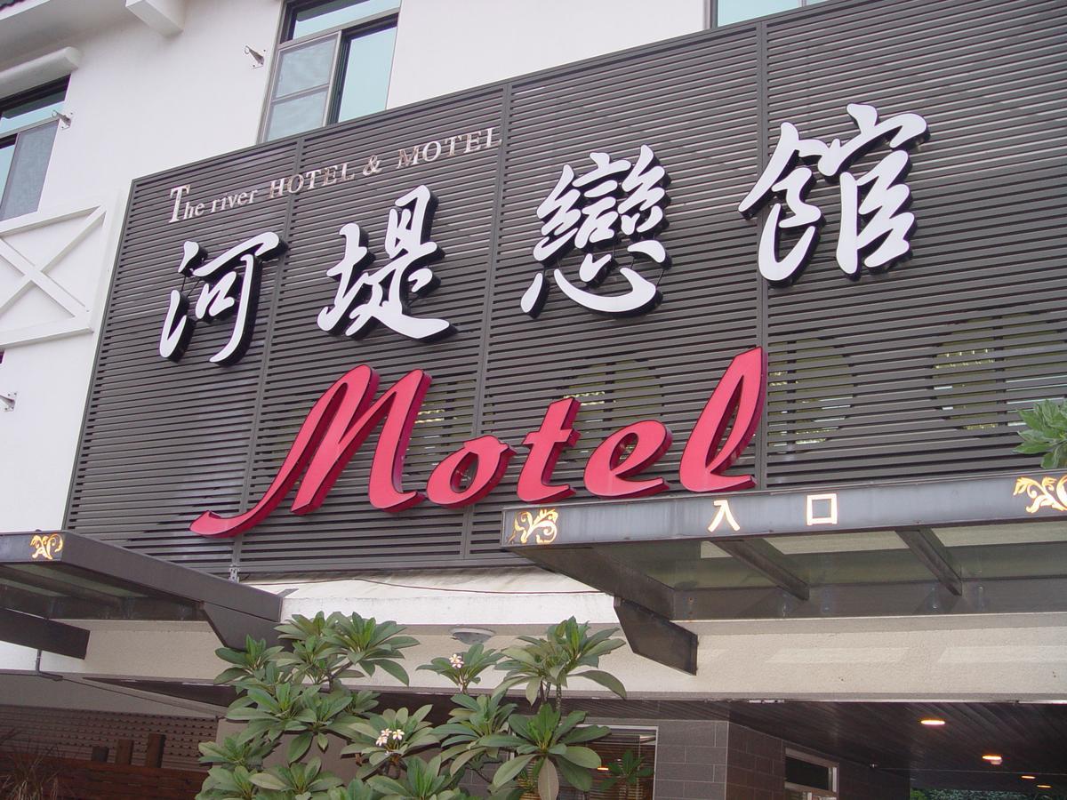 The Riverside Hotel & Motel Kaohsiung Esterno foto